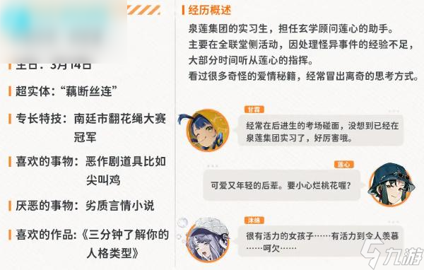 新月同行绿雪值得培养吗