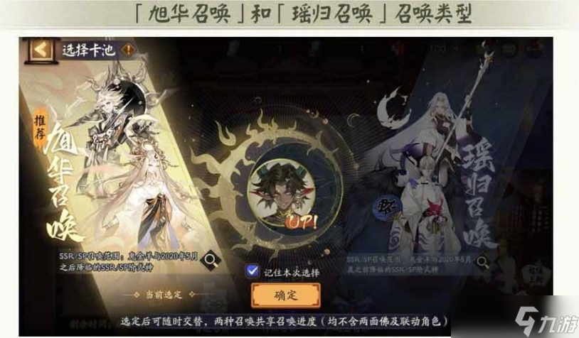 阴阳师鬼金羊专属召唤活动玩法