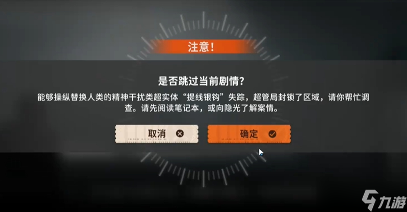 《新月同行》猫猫语第六只猫位置攻略