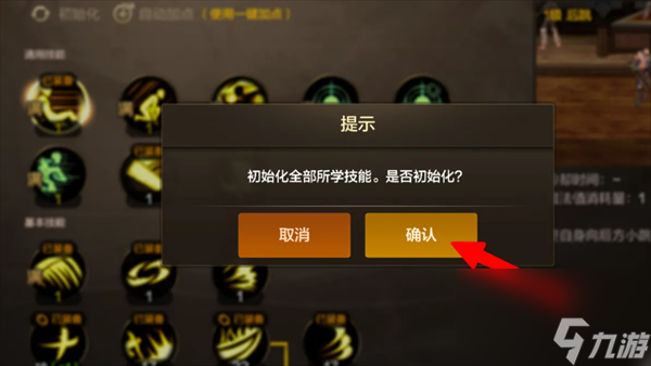 dnf手游重置团本时间