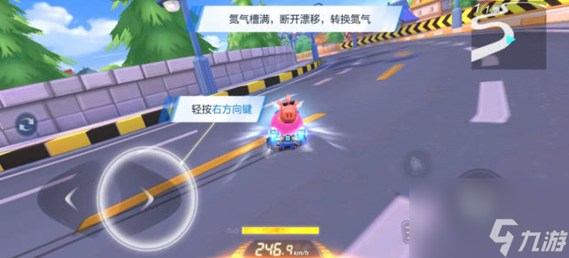 《跑跑卡丁車》雙噴方法介紹