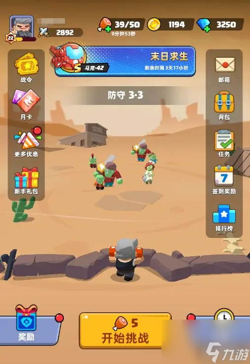 决战之地体力获取攻略 决战之地体力怎么获得