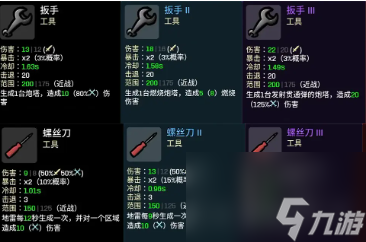 土豆兄弟游侠选什么武器