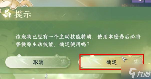 逆水寒手游宠物绝技宠追萌打怎么获得-宠追萌打获取方法