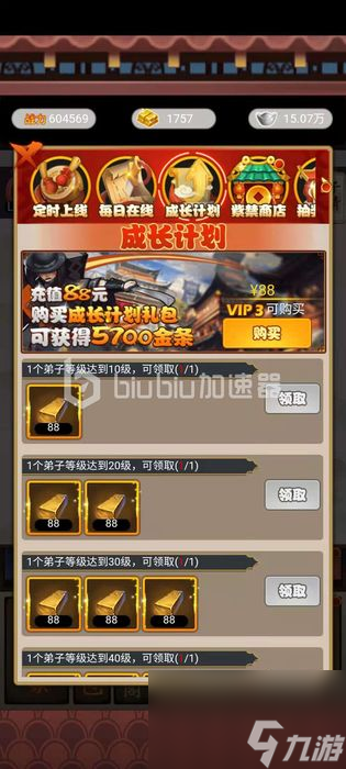 大明侠客令突破材料怎么用突破材料详解