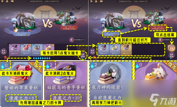 阴阳师糖果奇妙夜活动怎么玩 阴阳师糖果奇妙夜活动攻略