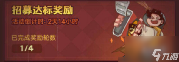 咸鱼之王招募周奖励是什么 咸鱼之王招募周奖励内容一览