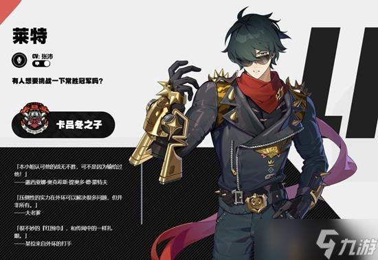 绝区零全新角色莱特怎么玩 技能介绍解析