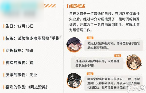 新月同行春迟值得培养吗