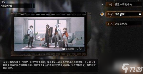 新月同行何以为家成就怎么达成 何以为家成就达成攻略