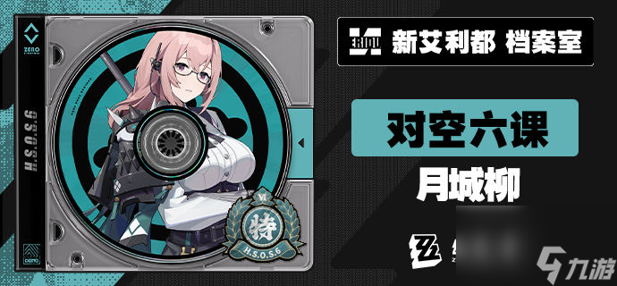 绝区零:1.3版本可获取菲林数量有多少
