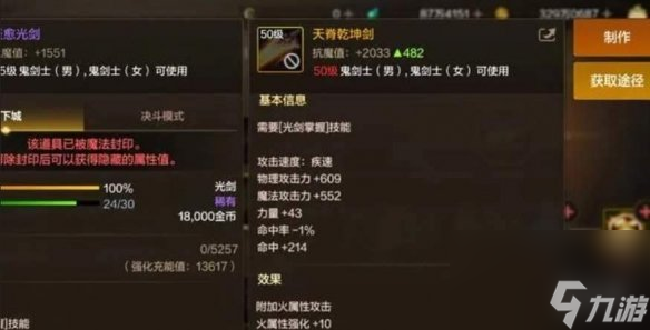 dnf手游剑帝毕业装备搭配推荐