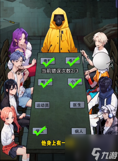《隐秘的档案》秘密会议通关攻略
