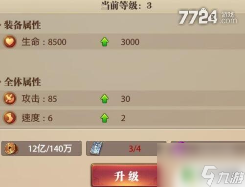 铁杆三国帝王武将怎么获得 铁杆三国帝王详细攻略及技巧