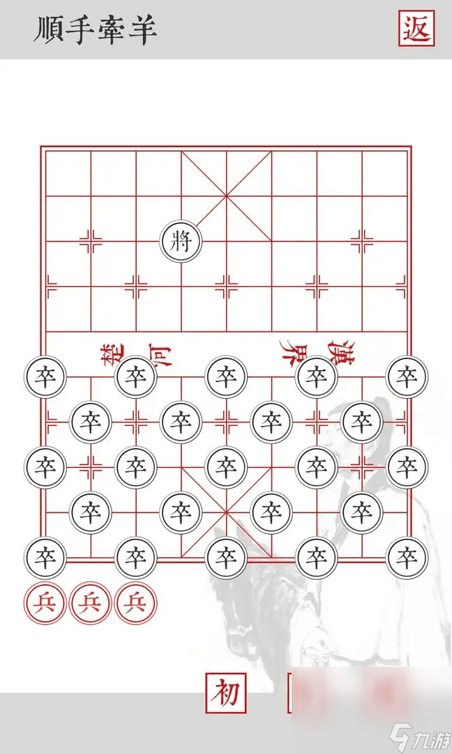 耐玩的益智棋盘类游戏分享 2024热门的棋类游戏有哪些截图