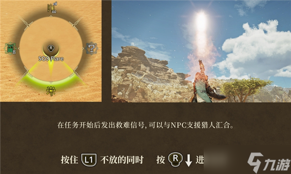怪物猎人荒野手柄操作按键是什么
