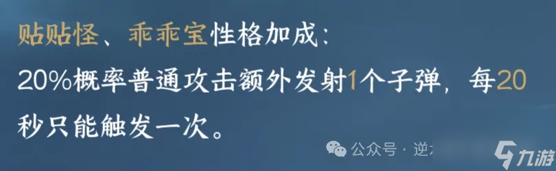 逆水寒手游育宠毕业技能获取攻略详解
