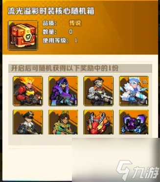 向僵尸开炮危局对弈白嫖时装攻略详解