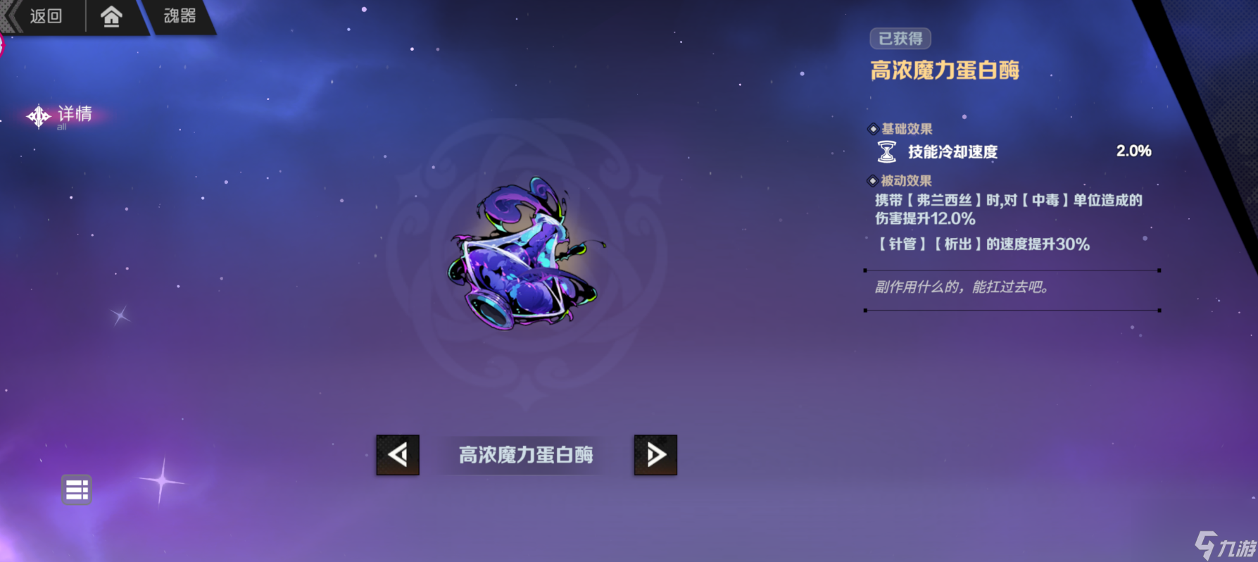 刃境养成攻略