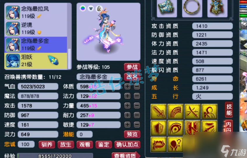 梦幻西游女魃墓109装备怎么选