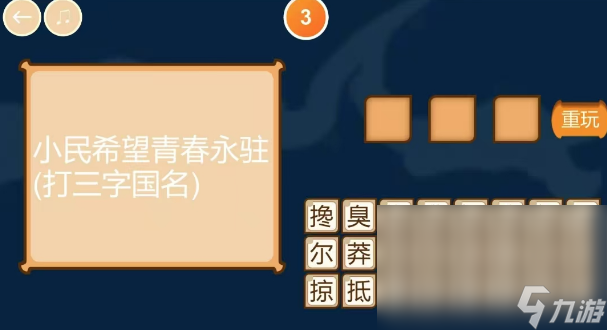有趣的一年级猜谜语游戏大全 热门的猜谜语游戏大全2024截图