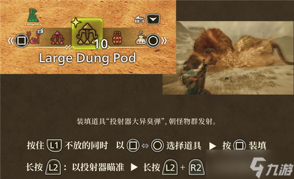 怪物獵人荒野手柄操作按鍵是什么