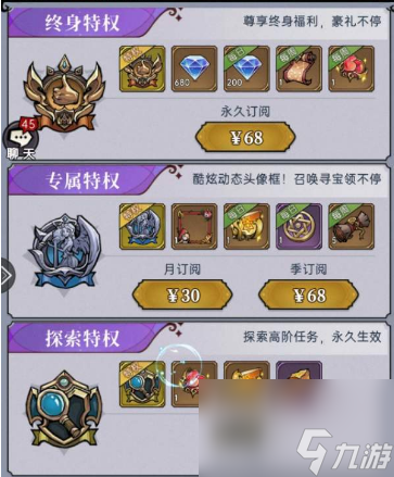 《魔鏡物語》v10價格分享