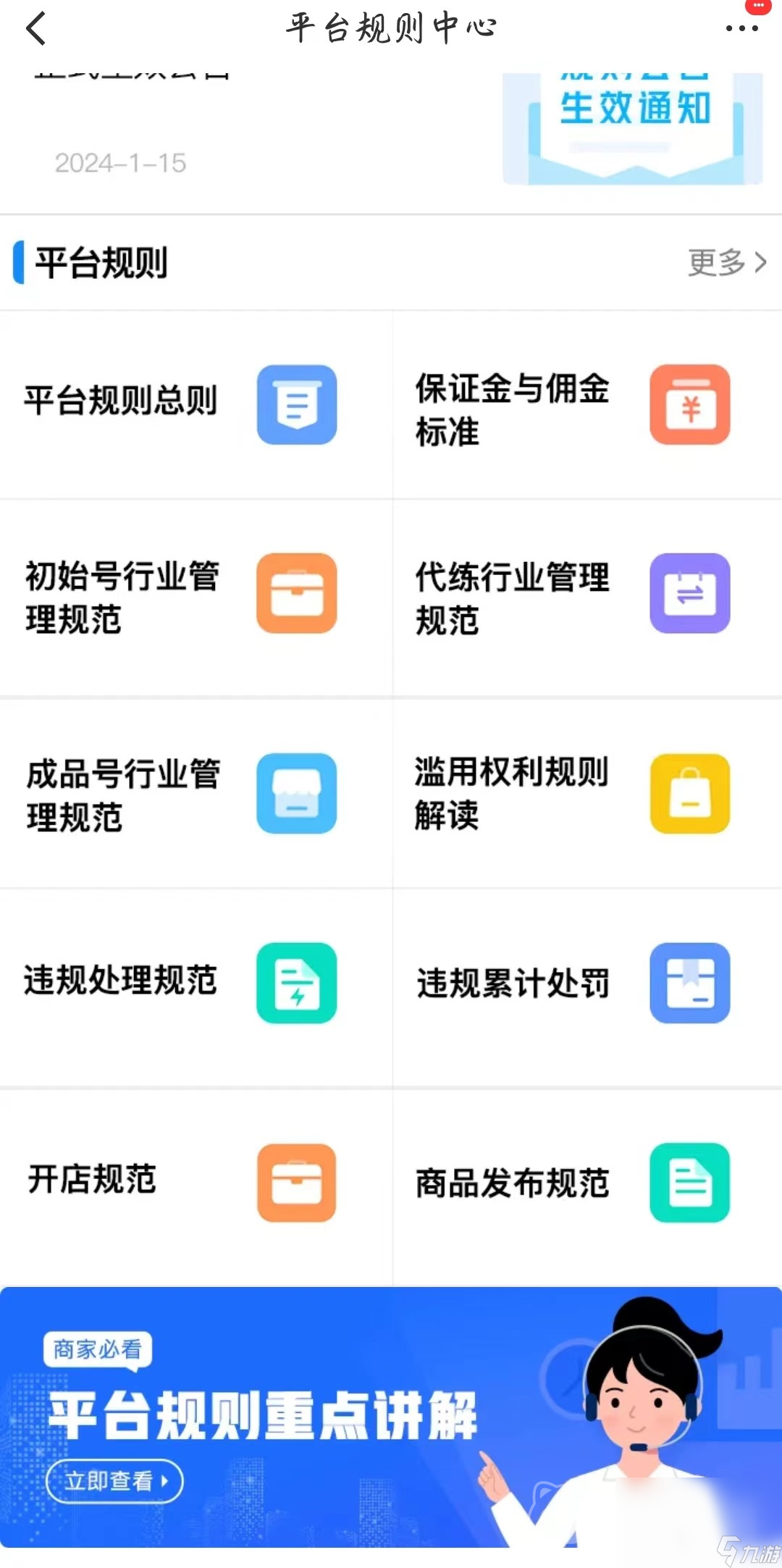 山海经幻想录卖号怎么选平台 靠谱的山海经幻想录账号交易平台推荐