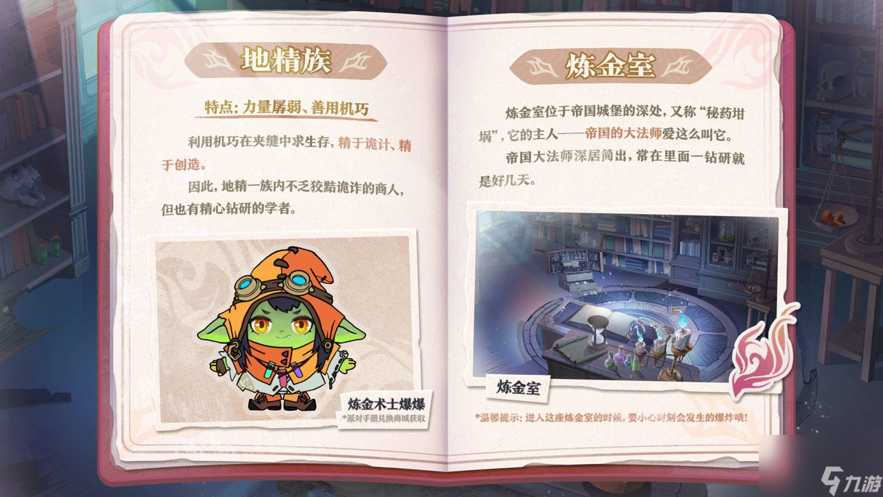 《蛋仔派对》新赛季龙与剑之诗内容一览