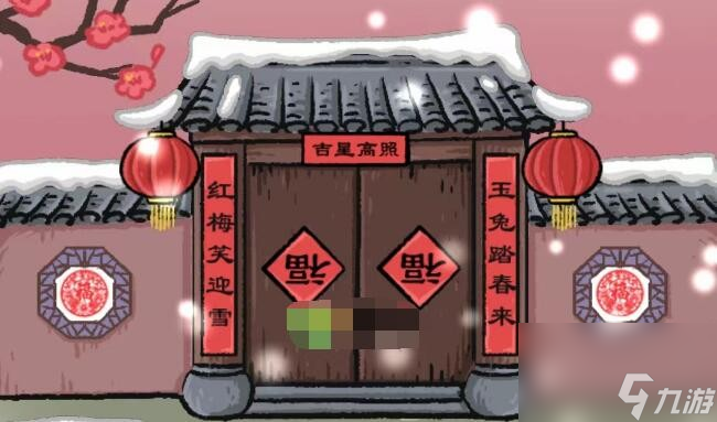汉字魔法新年气氛搞起来通关攻略