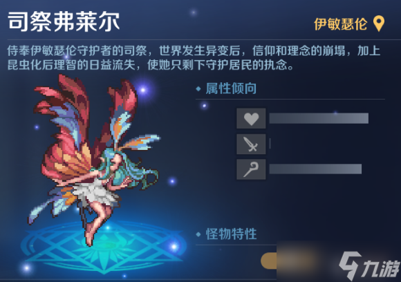 复苏的魔女司机弗莱尔打法技能攻略？复苏的魔女攻略介绍
