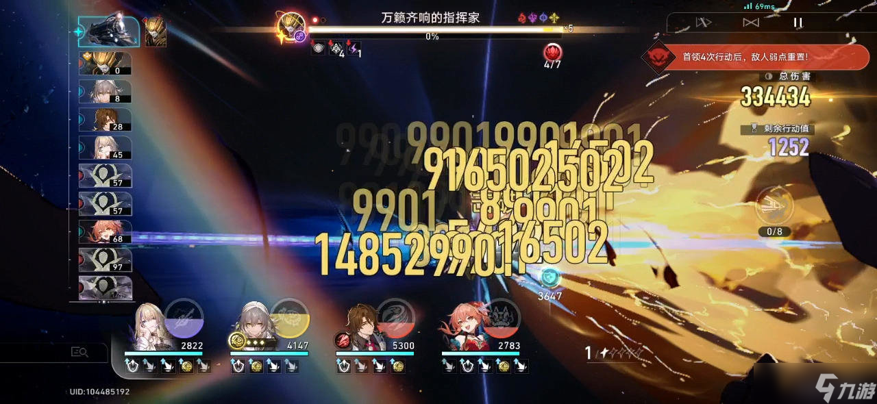 崩坏星穹铁道神主日阵容怎么选 神主日四星阵容搭配攻略[多图]