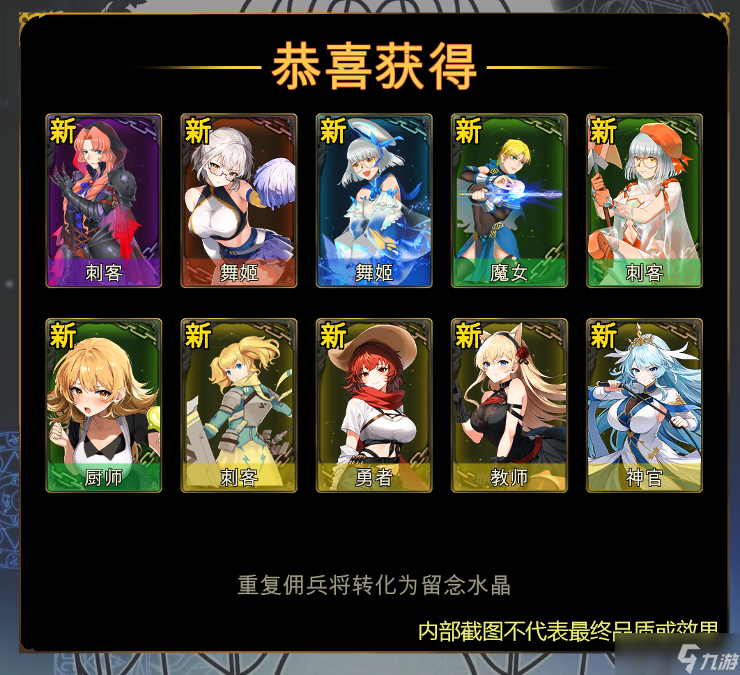 《金色传说》佣兵获取途径