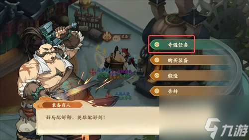 封神幻想世界剑侠梦想奇遇攻略