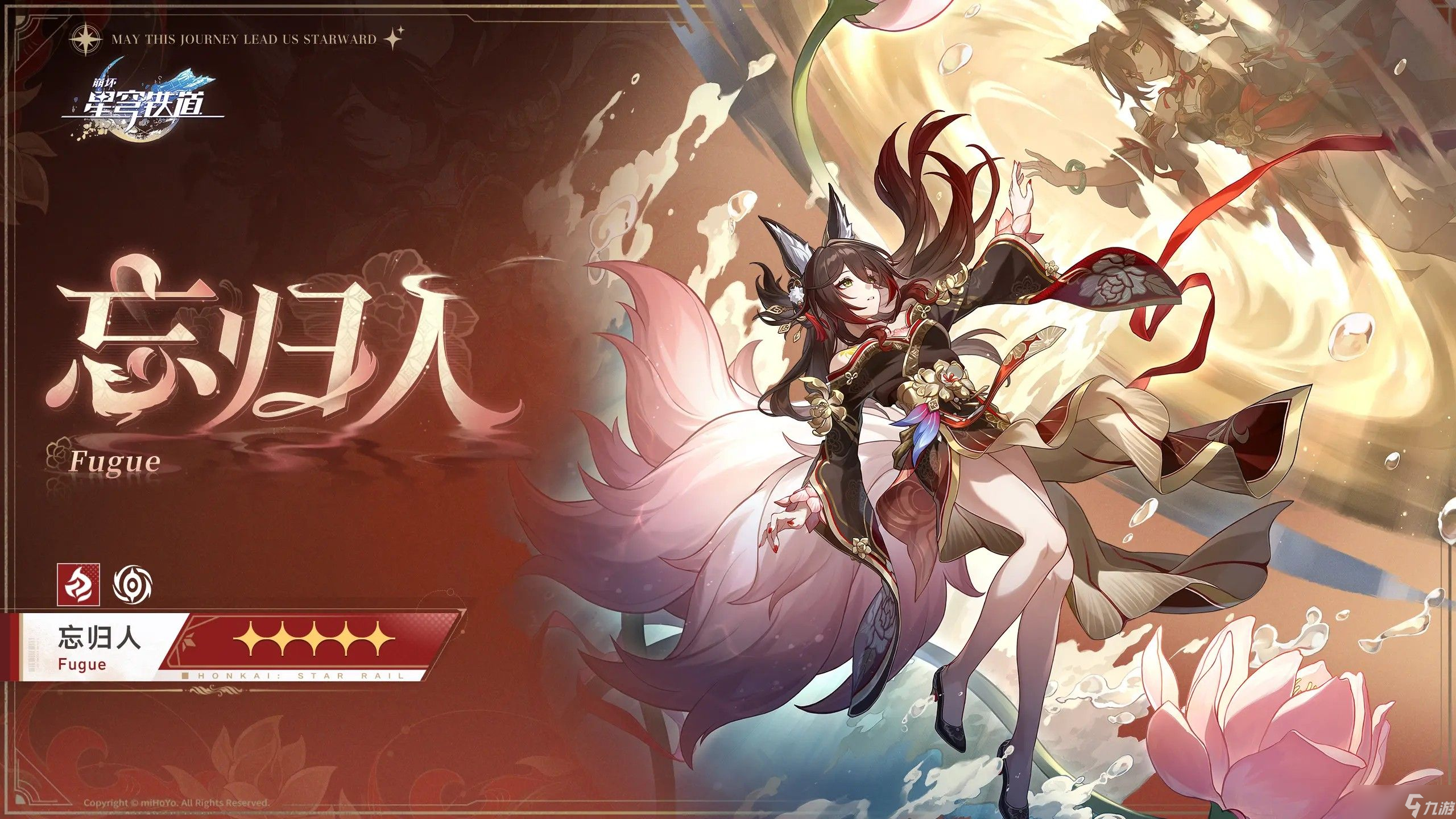 《崩坏星穹铁道》2.7新增角色一览