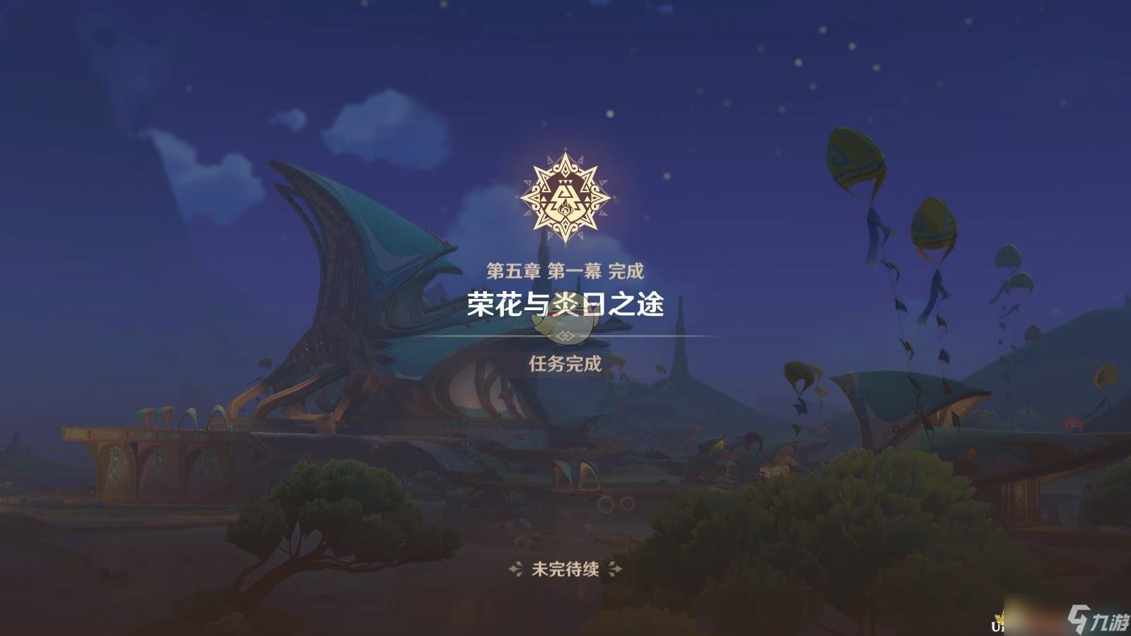 《原神》5.0温泉之乡任务完成攻略