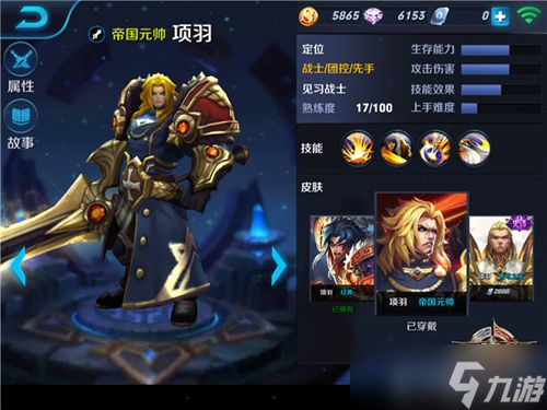 王者榮耀項(xiàng)羽5V5大亂斗怎么玩 項(xiàng)羽大亂斗玩法攻略