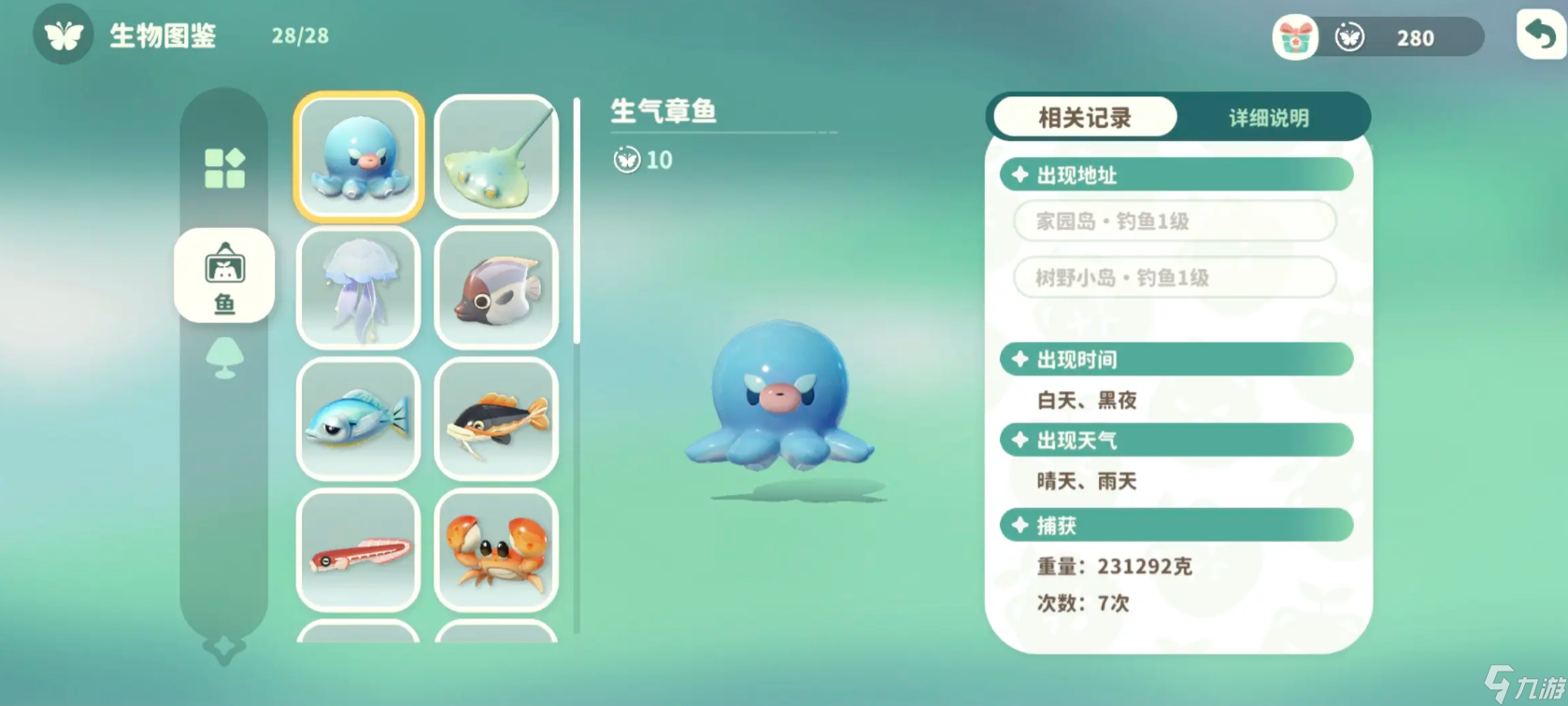 米姆米姆哈鱼类全图鉴和获取途径