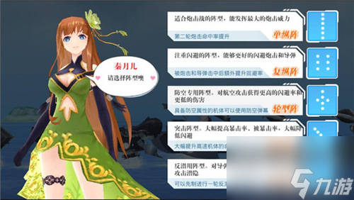 蔚藍(lán)戰(zhàn)爭手游什么陣型好游戲戰(zhàn)斗陣型選擇詳解