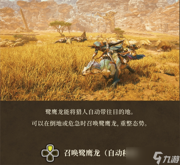 怪物猎人荒野手柄操作按键是什么