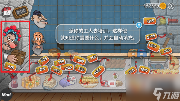 国潮沙威玛传奇怎么下载