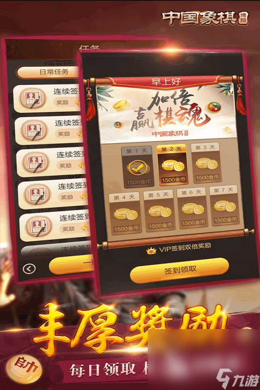 好玩的象棋残局闯关游戏合集 2024经典的象棋游戏汇总