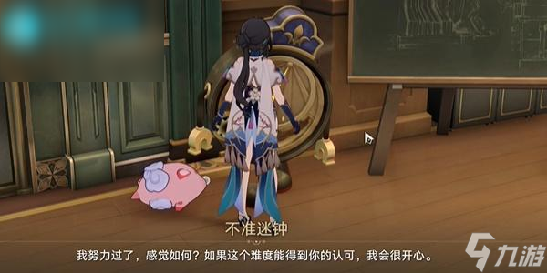 崩壞星穹鐵道不準(zhǔn)迷鐘怎么過
