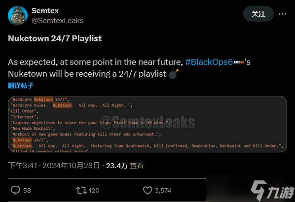《黑色行動6》“核彈小鎮(zhèn)”全天候循環(huán)模式確認回歸
