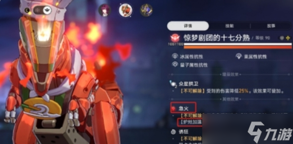 《崩坏星穹铁道》末日幻影支配指挥节点1攻略