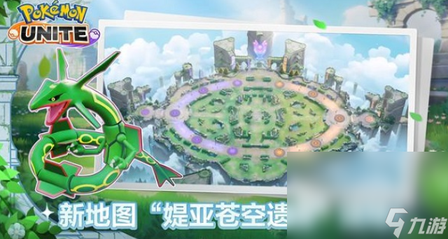 宝可梦大集结最新版本下载 宝可梦大集结安卓版下载链接分享