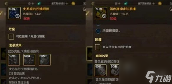 dnf手游剑帝毕业装备搭配推荐