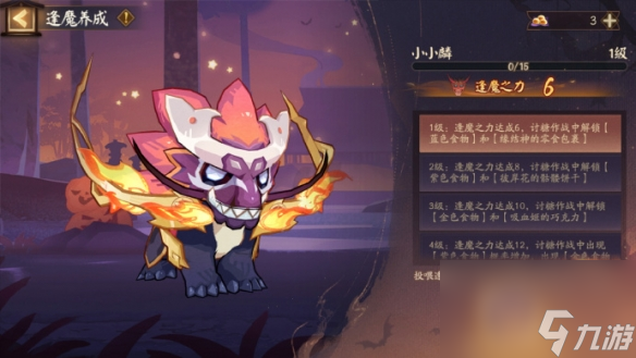 阴阳师糖果奇妙夜活动怎么玩 阴阳师糖果奇妙夜活动攻略