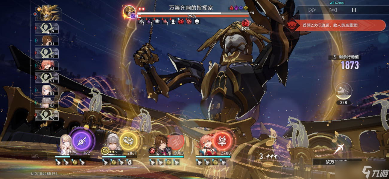 崩坏星穹铁道神主日阵容怎么选 神主日四星阵容搭配攻略[多图]