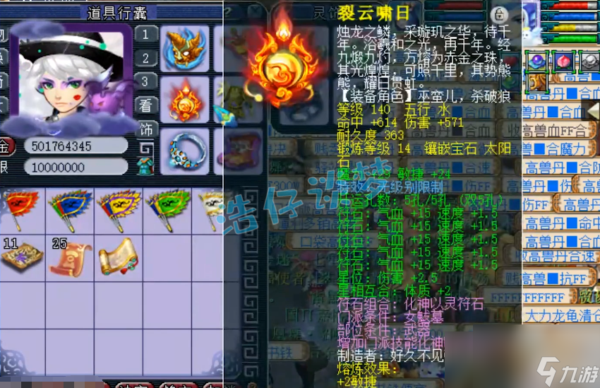 梦幻西游女魃墓109装备怎么选